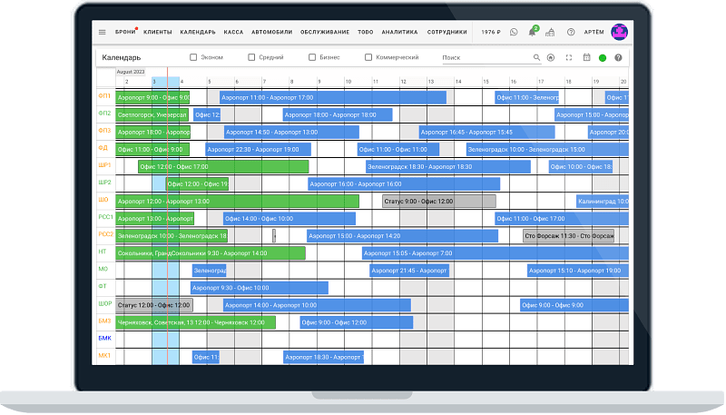 Календарь в системе RentProg